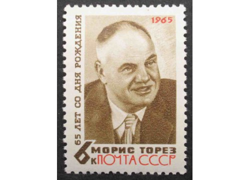 Марка 3214 Деятели рабочего движения. М.Торез. MNH ★★. 1965 год.